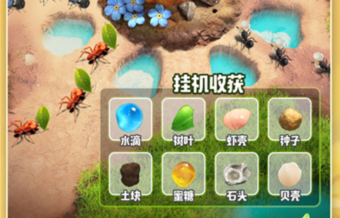 昆虫星球安卓版 昆虫星球安卓版