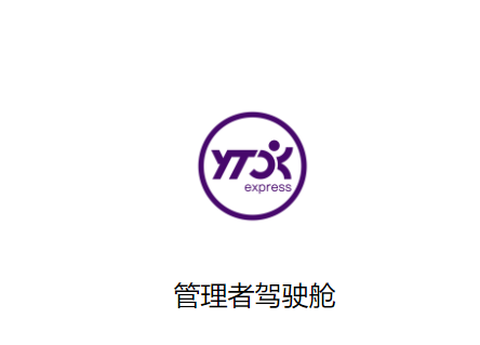 管理驾驶舱APP 管理驾驶舱APP