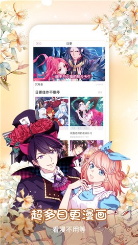 风云漫画app下载最新版-风云漫画app官方版下载