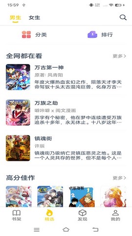 笔趣阁漫画app下载官方版
