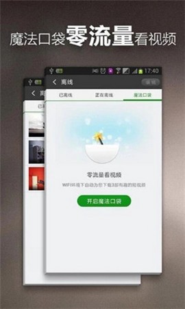 多种影视离线缓存 先锋影音资源站
