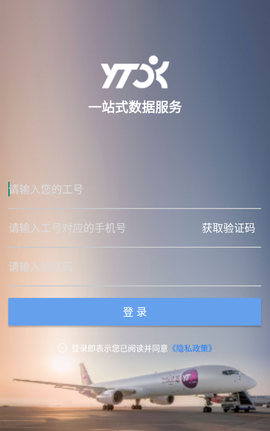 管理驾驶舱APP 管理驾驶舱APP