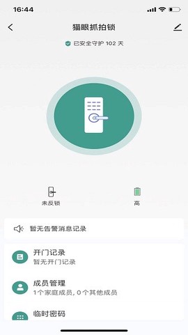 德盾智能门最新版下载