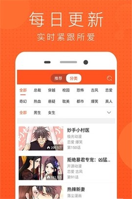 风云漫画app下载最新版-风云漫画app官方版下载