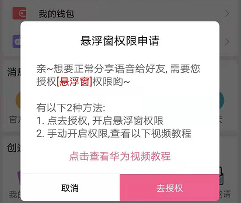 萌我变声器