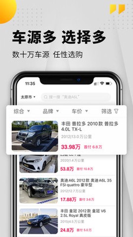 淘车帮帮app下载-淘车帮帮软件下载