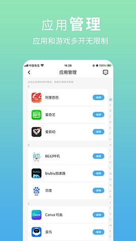多开兔双开助手APP最新版下载-多开兔APP手机版下载2024免费版v1.1.8
