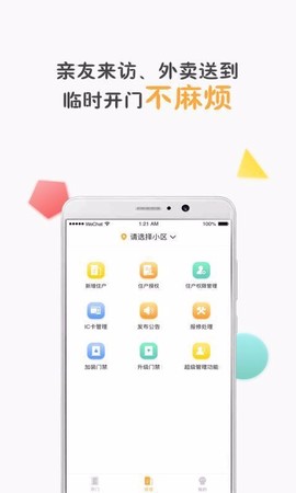 乐客管理端
