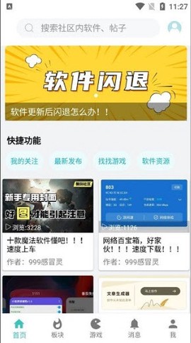 酷玩游戏盒子app官网下载最新版本-酷玩app正版下载2023手机版下载安装v1.5.0