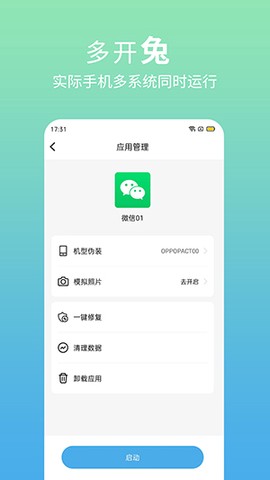 多开兔双开助手APP最新版下载-多开兔APP手机版下载2024免费版v1.1.8