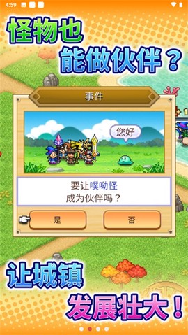 冒险村物语2官方正版下载 冒险村物语2官方正版下载