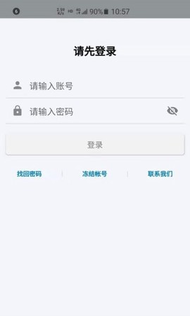 精基云app下载-精基云手机版下载