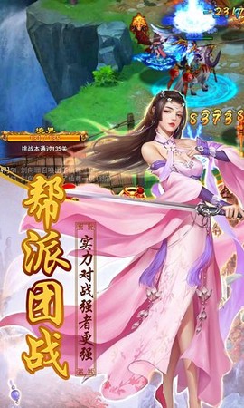 剑侠仙尊 剑侠仙尊手游下载