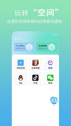 多开兔双开助手APP最新版下载-多开兔APP手机版下载2024免费版v1.1.8