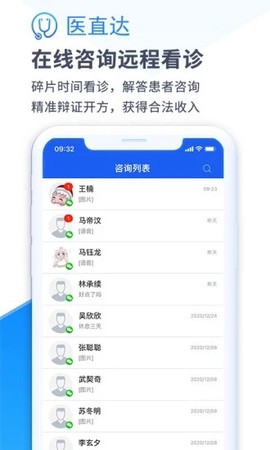 医直达app下载