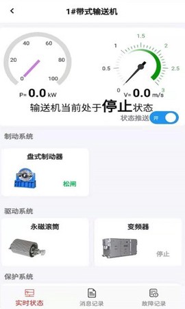 精基云app下载-精基云手机版下载