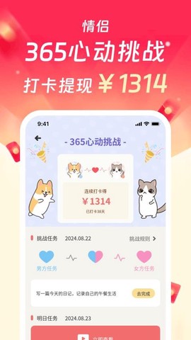 萌宠计划最新版