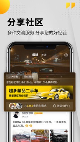 淘车帮帮app下载-淘车帮帮软件下载