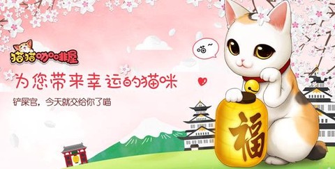 猫猫咖啡屋手游最新版 猫猫咖啡屋手游最新版