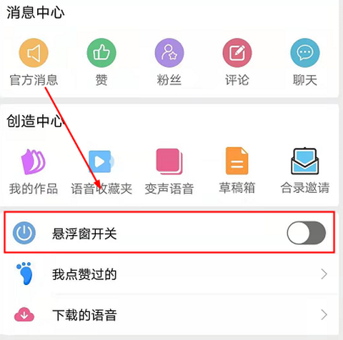 萌我变声器