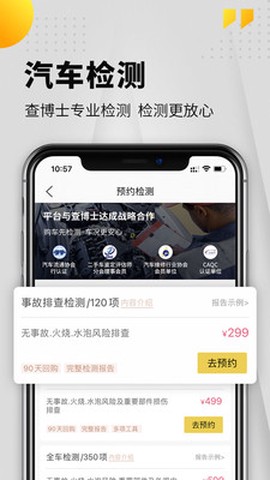 淘车帮帮app下载-淘车帮帮软件下载