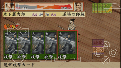 太阁立志传4汉化版 太阁立志传4汉化版