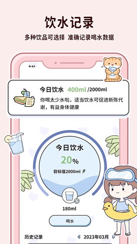 喵喵轻断食app下载