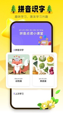 学习信德字母app 学习信德字母软件