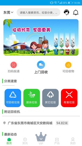 小马哥垃圾分类手机版下载