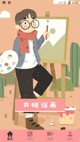 婴儿涂画板最新版 婴儿涂画板app下载