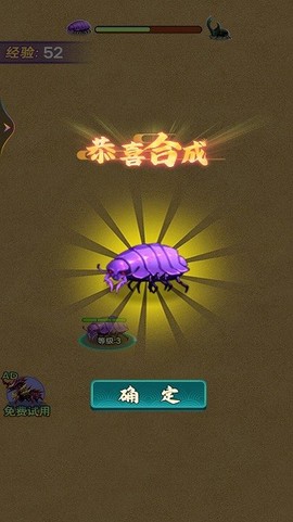 吃货进化模拟器下载 吃货进化中文版下载