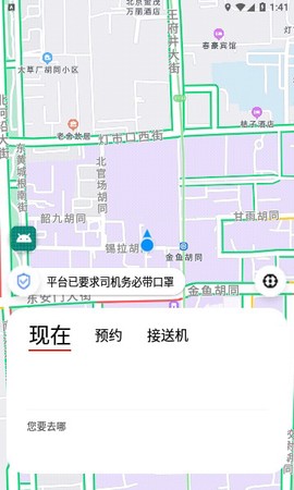 国适优行最新版