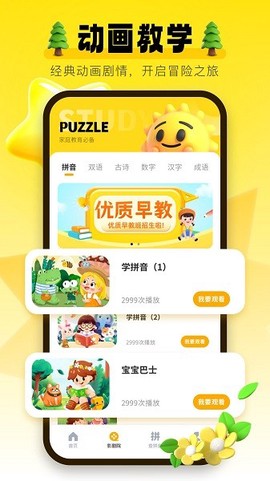 学习信德字母app 学习信德字母软件