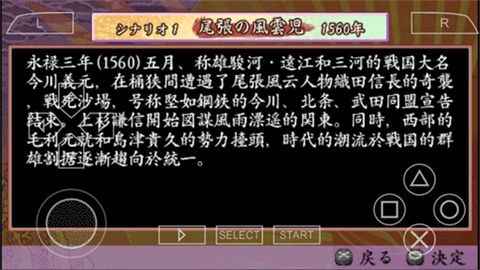 太阁立志传4汉化版 太阁立志传4汉化版