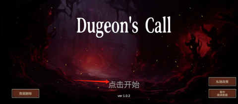 深渊的呼唤游戏下载 深渊的呼唤游戏下载