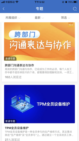 交投云学堂app 交投云学堂官方版下载