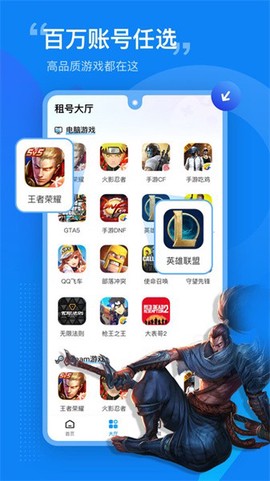 租号营地 租号营地app