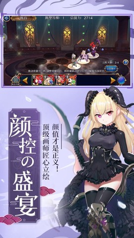 二次元战姬