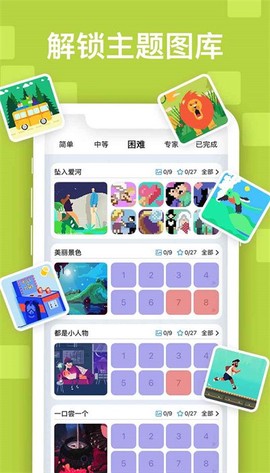 迷你喜日式拼图最新版 迷你喜日式拼图最新版下载