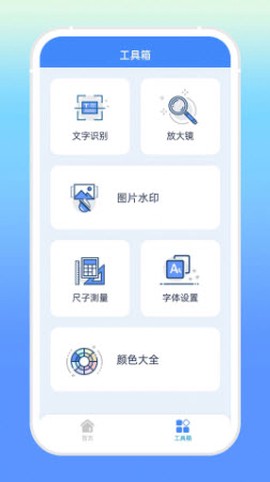 砰砰袋工具箱软件安卓手机版下载-砰砰袋app最新版本官方正版v1.0.0