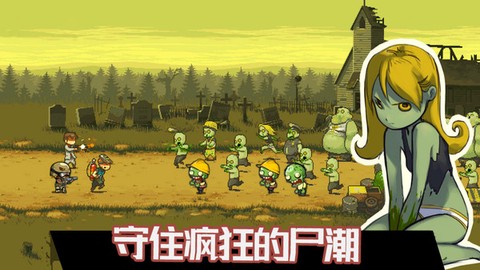 火柴人攻城传奇
