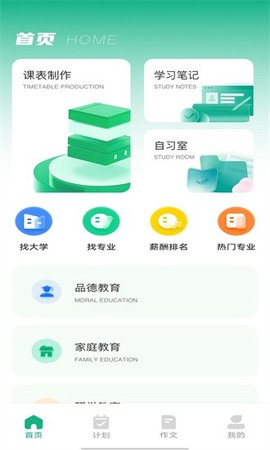 乐学有道文辕版官方版 乐学有道文辕版app下载