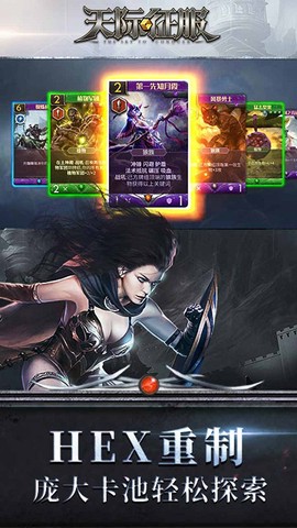 天际征服网易版 网易天际征服手游下载
