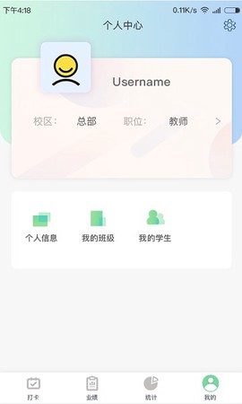 金石教育教师版 金石教育教师端app下载
