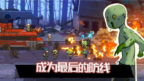 火柴人攻城传奇