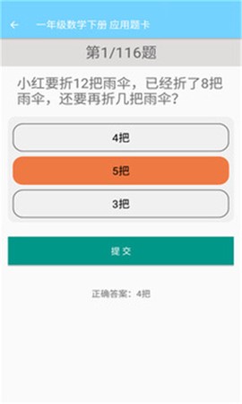 小学数学同步辅导