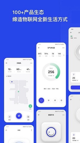 犀云智能软件下载