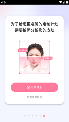 魔镜面部瑜伽app 魔镜面部瑜伽app