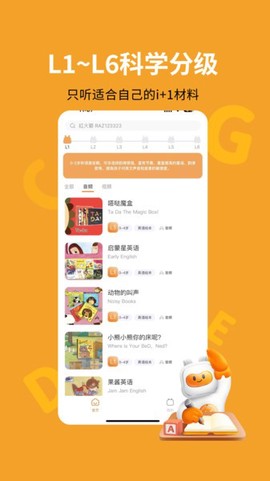 盖世小宝安卓版 盖世小宝app