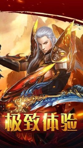 战神不败 战神不败手游下载